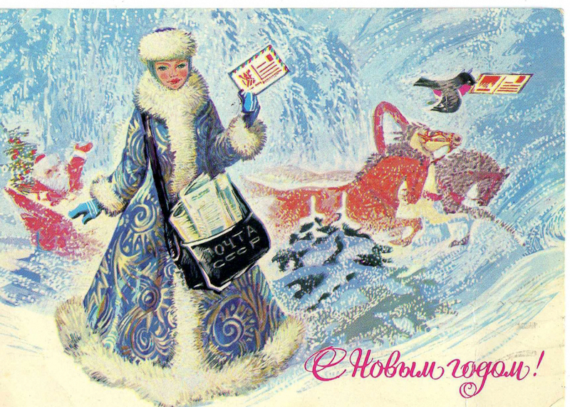 Новогодние открытки СССР