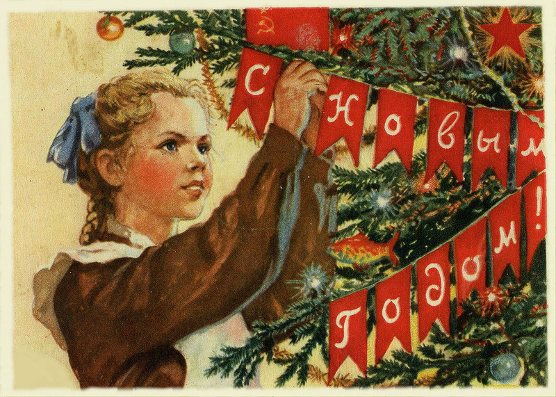Новогодняя откртытка СССР