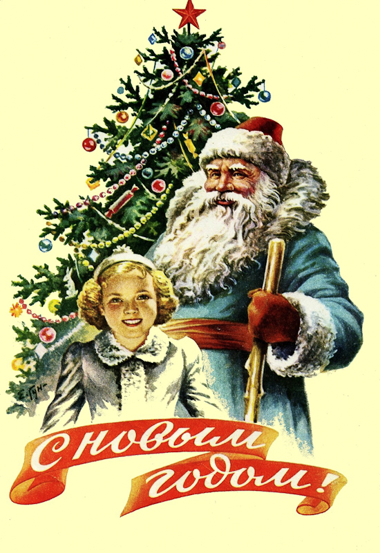 Новогодняя откртытка СССР