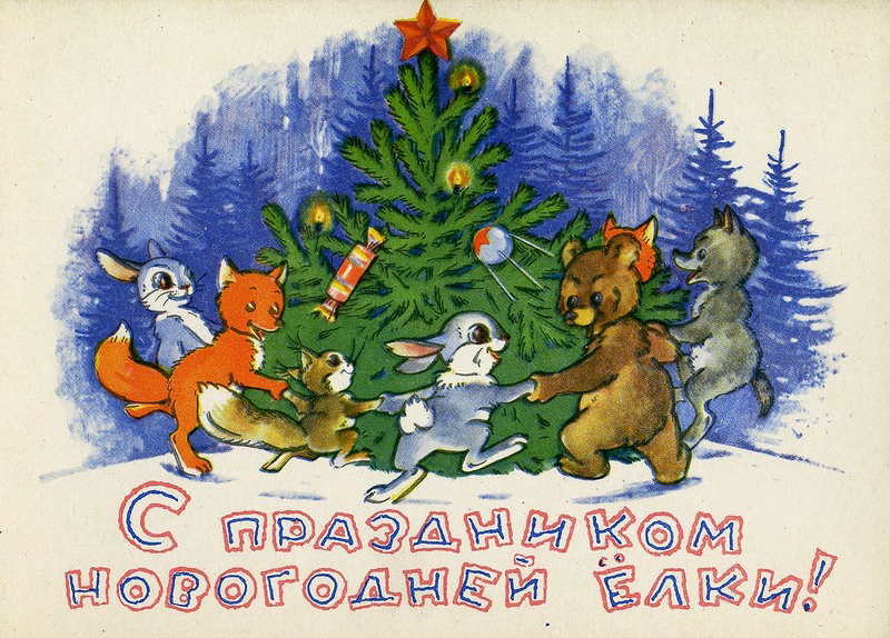 Новогодние открытки СССР