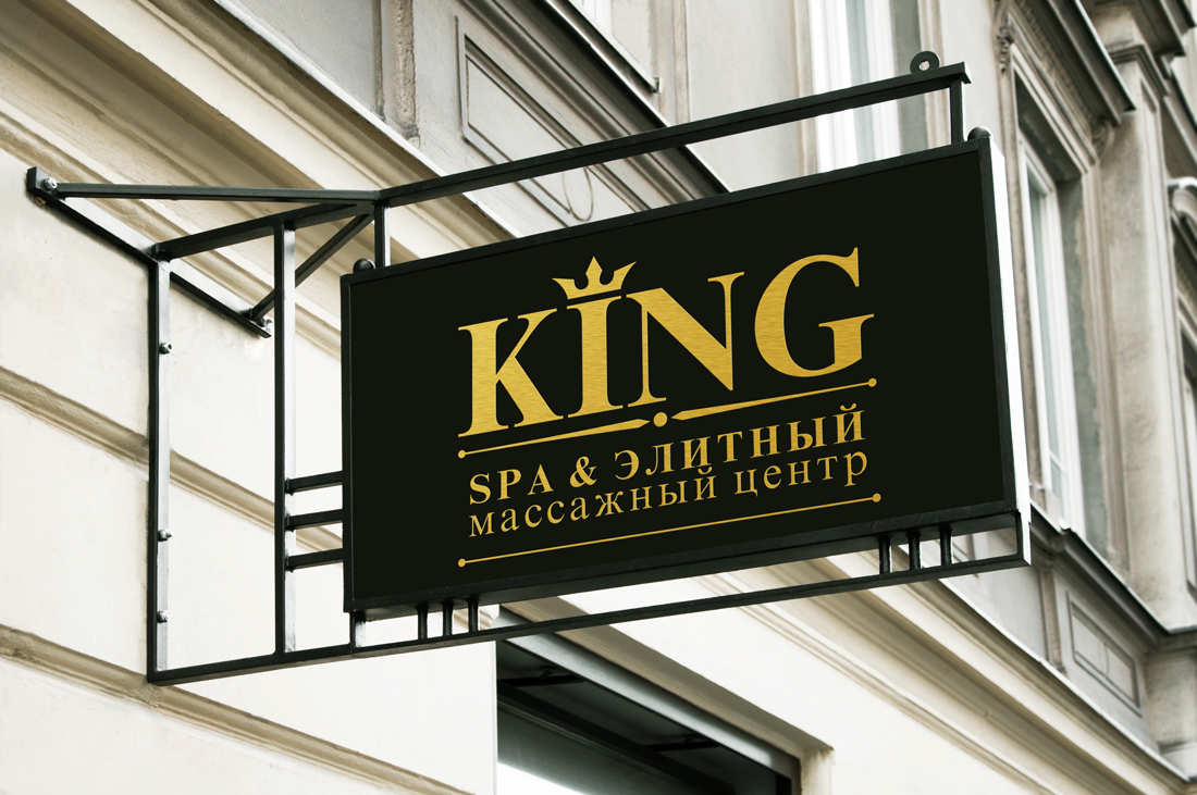 Logo king