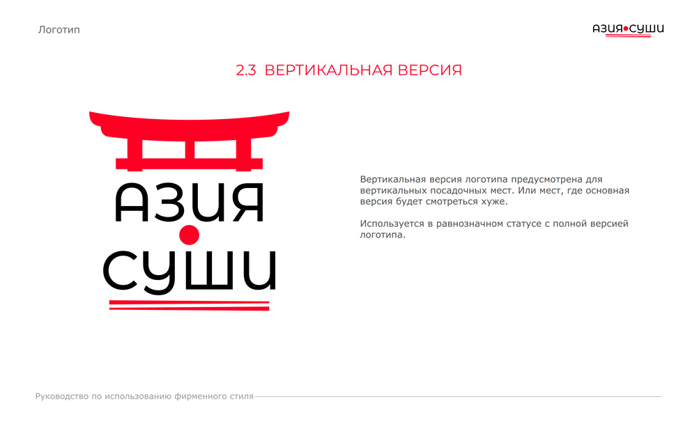 Asia Sushi Logo