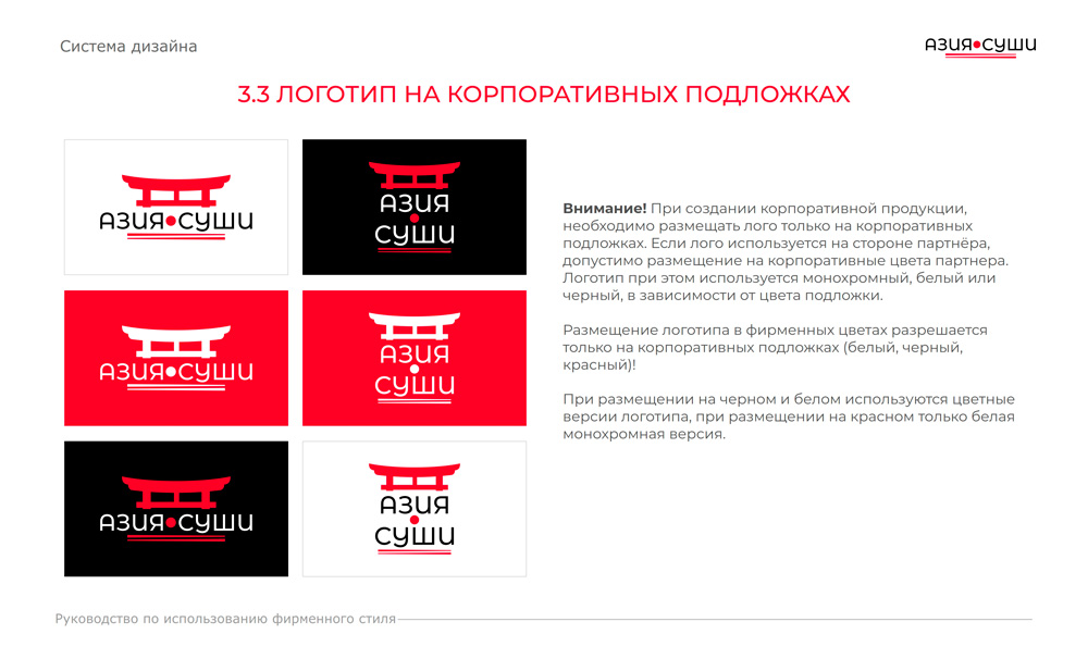 Asia Sushi Logo